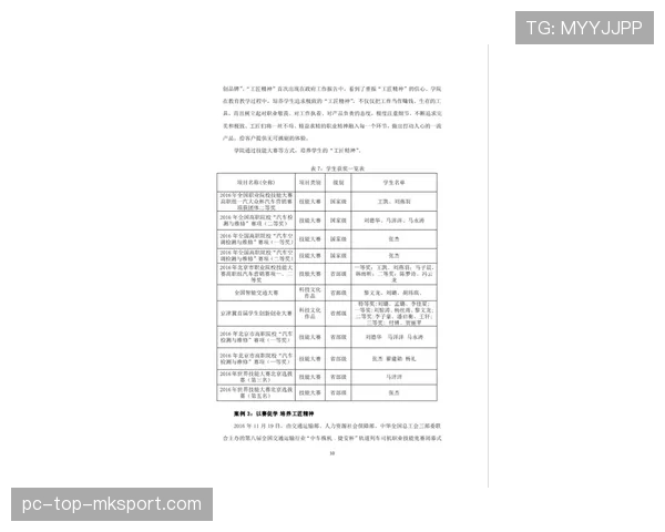 球员赛后药检样本运输链条与质量保障说明